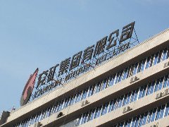2.1億！14萬(wàn)噸電解鋁產(chǎn)能指標(biāo)，兗礦科澳鋁業(yè)開(kāi)價(jià)