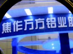 鋁企進(jìn)入錯(cuò)峰生產(chǎn)，滬鋁價(jià)格達(dá)六年來(lái)高