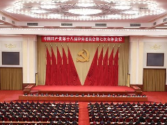 十九大主要議程7天5大議程！你關(guān)心的信息都在這