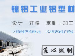 鋁材十大名牌有哪些，鋁型材實(shí)力排行榜