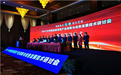 2019中國鋁板帶箔產(chǎn)業(yè)研討會召開